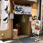 Quán ăn tại Nhật lao đao vì giá nguyên liệu tăng chóng mặt